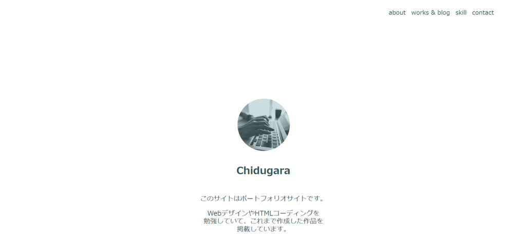 Chidugaraトップページ画像