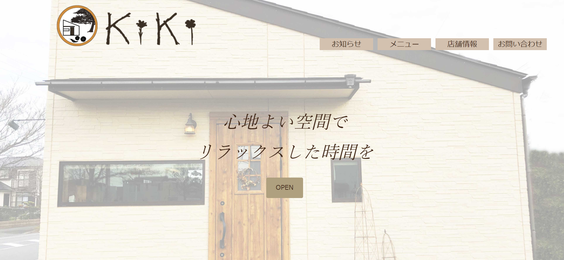 kikiサイト画像