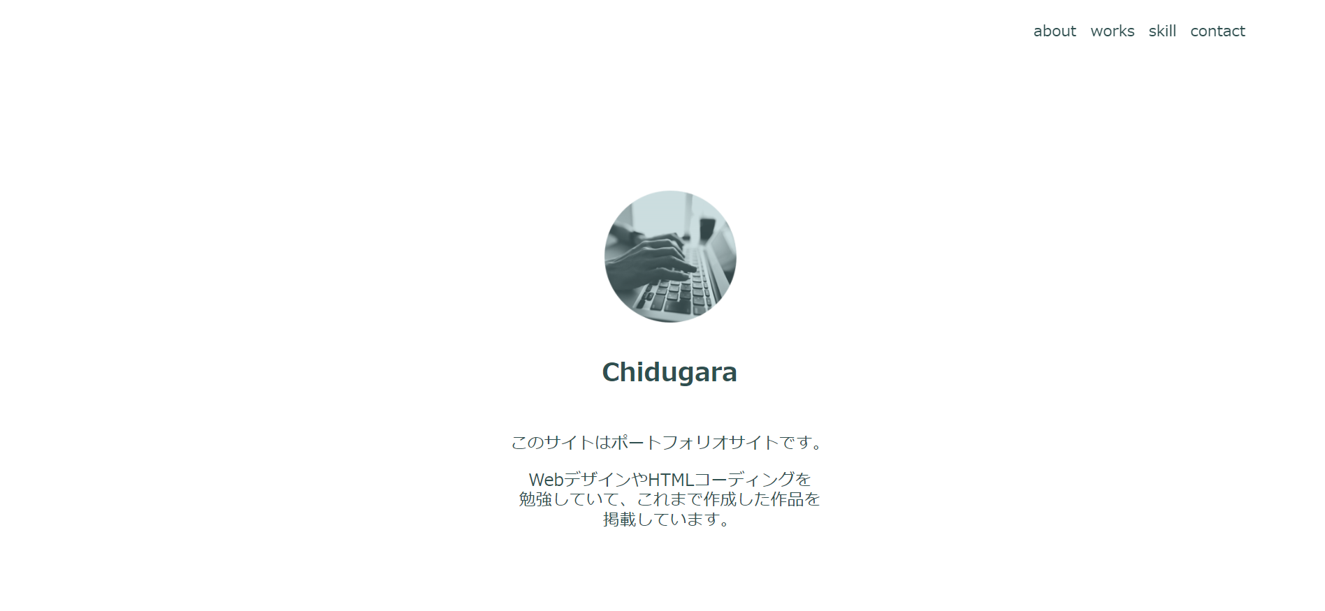 portfolioサイト画像