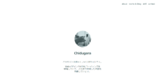 Chidugaraトップページ画像